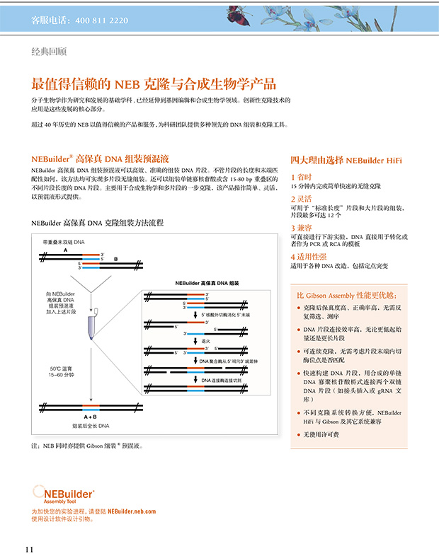 2024新澳门免费原料网1688