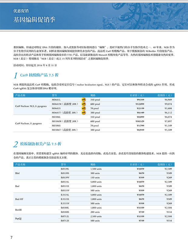 2024新澳门免费原料网1688