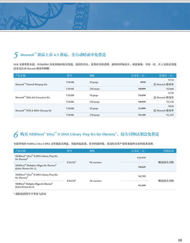 2024新澳门免费原料网1688