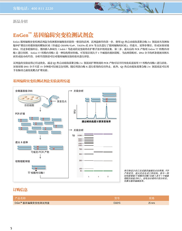 2024新澳门免费原料网1688