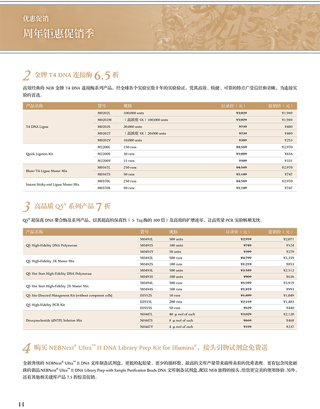 2024新澳门免费原料网1688