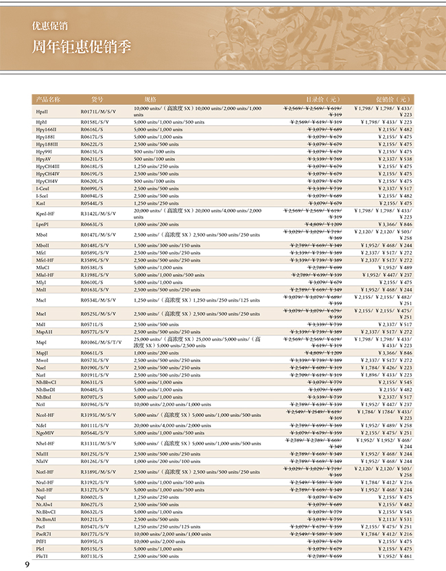 2024新澳门免费原料网1688