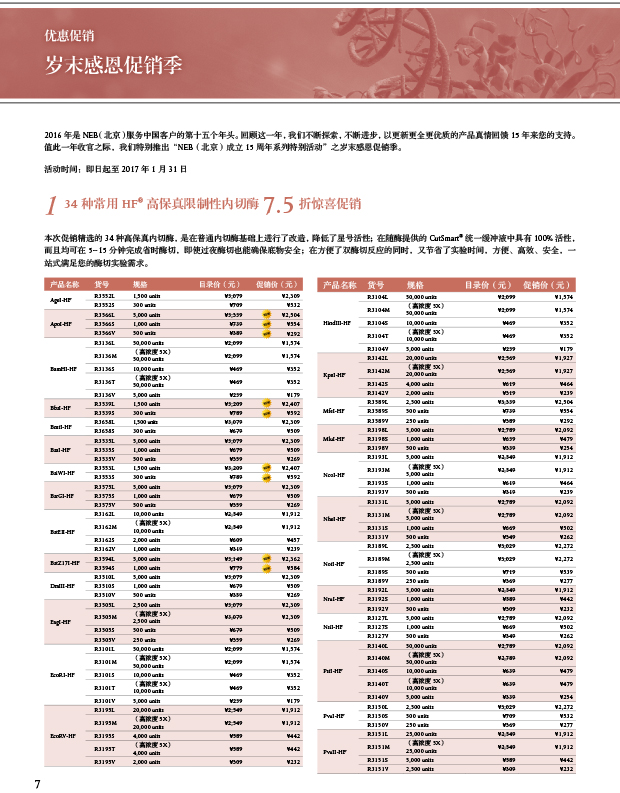 2024新澳门免费原料网1688