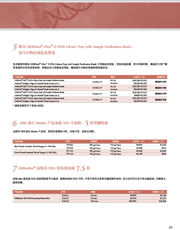 2024新澳门免费原料网1688