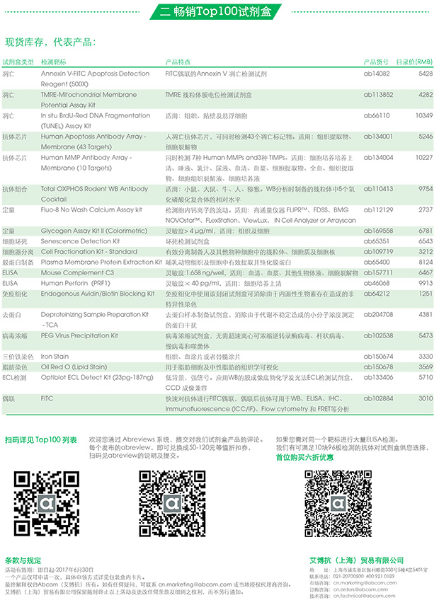 2024新澳门免费原料网1688