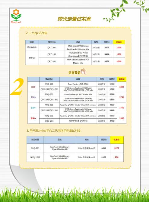 2024新澳门免费原料网1688